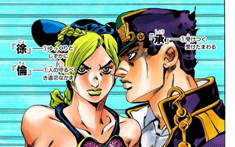 Jolyne Cujoh-[C]<a href='/c/anime/tag/Oldie2019/'>#Oldie2019</a> [BICU],,What a pain