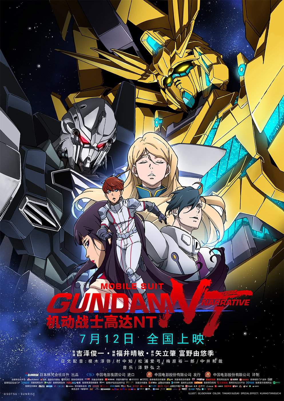 New Gundam Nt Wallpaper Found Online Gundam Amino