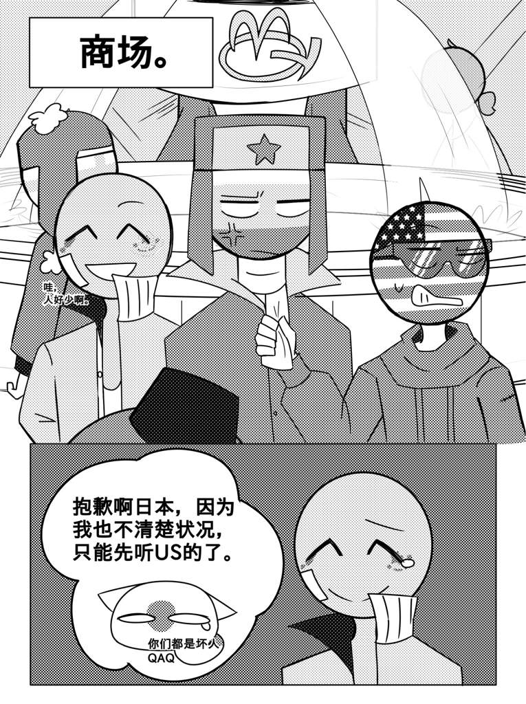 第一章第四话w第一章完结√ | countryhumans cn