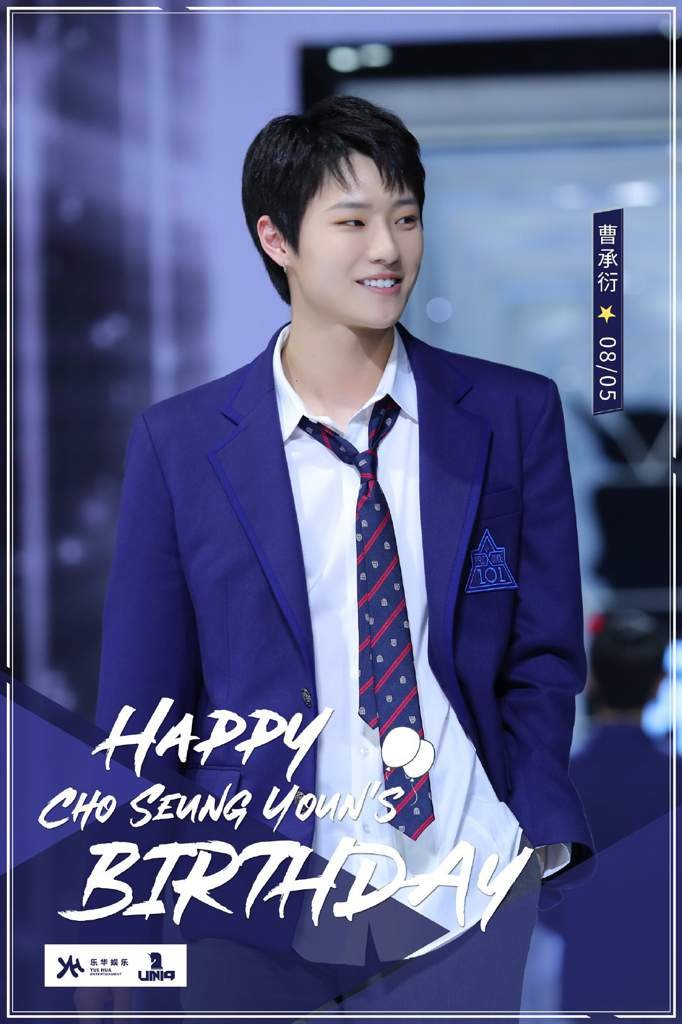 🎉🎉 HAPPY BIRTHDAY CHENGYAN 🎉🎉 | CPOP 音乐 Amino