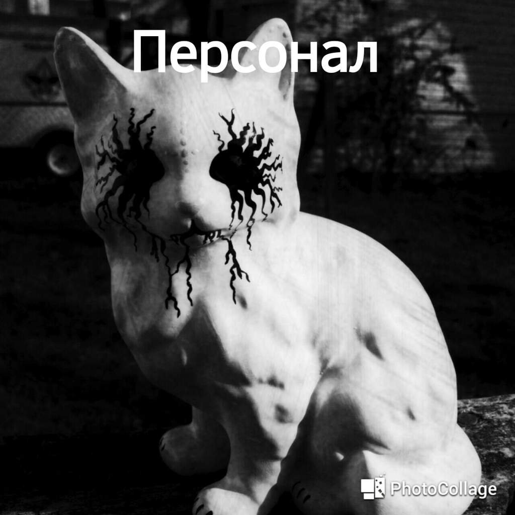 Что такое SCP фонд ? | Wiki | Kawaii Hikky Amino