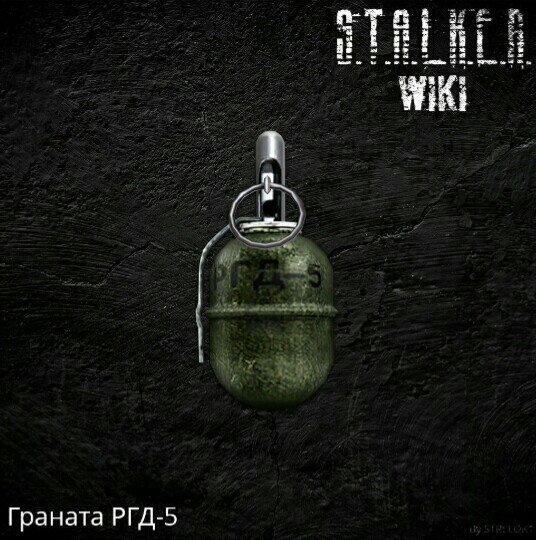 РГД-5 | Wiki | S.T.A.L.K.E.R WAR GROUPS Amino