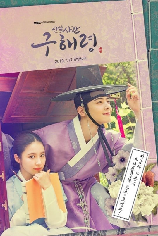 تقرير عن مسلسل Rookie Historian Goo Hae المؤرخة الصاعدة غو هاي ريونج الدراما الكورية 🇰🇷 Amino تقرير عن مسلسل Rookie Historian Goo Hae المؤرخة الصاعدة غو هاي ريونج الدراما الكورية 🇰🇷 Amino