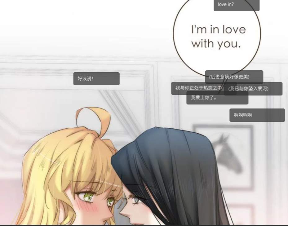 Her Who I Yearn For Chapter 61 spoiler alert!!!!! the one I yearn for🙈🙈🙈😍😍💕 | Yuri Manga & Anime Amino