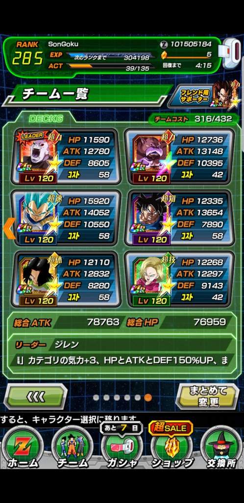 Best team? Dokkan Battle Amino