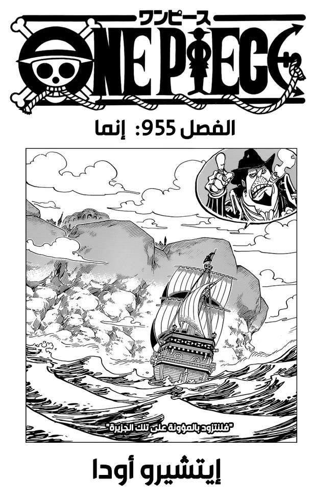 الفصل 955 Wiki Kings Of Manga Amino