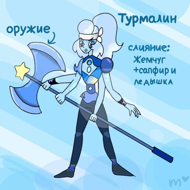 Турмалин Steven Universe (Rus) Amino.