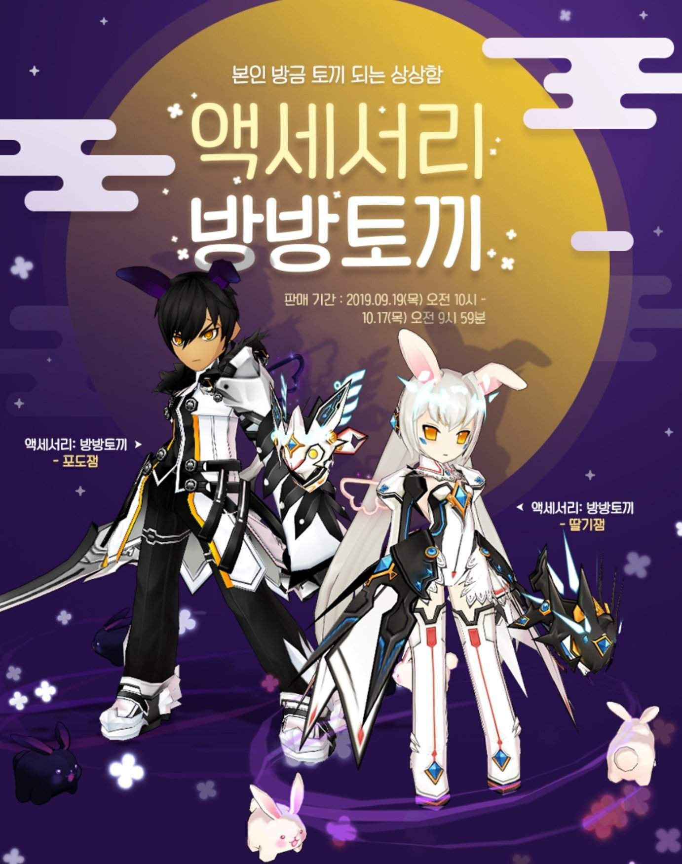 kr elsword