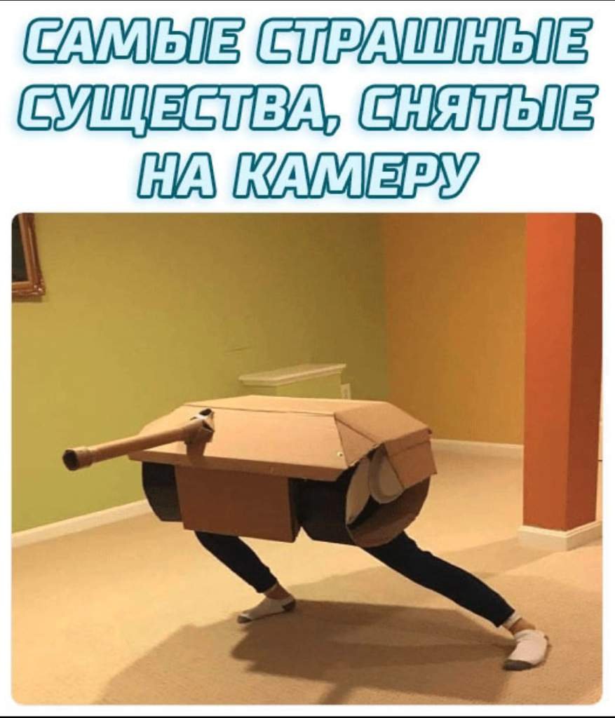 Страшно, очень страшно! Мы не знаем, что это такое. Если бы мы знали ...