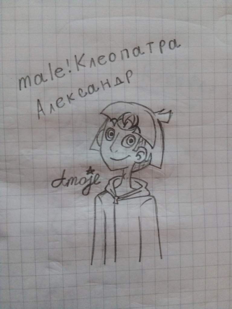 male!Клеопатра | 13 КАРТ | ЗЕМЛЯ КОРОЛЕЙ (FCX) Amino