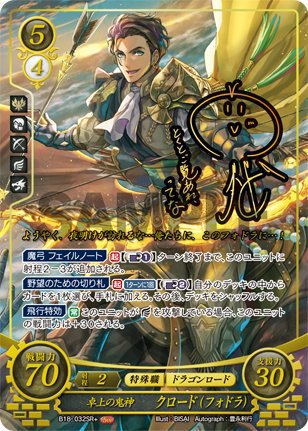 Featured image of post Annette Fire Emblem Cipher From the blue lions we get dedue felix ashe mercedes annette and ingrid