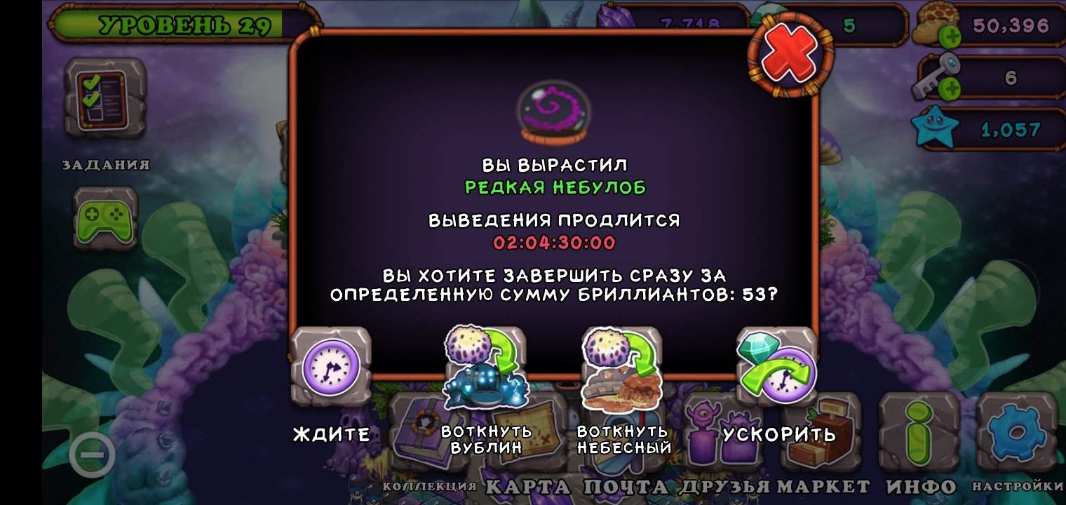 читы на my singing monsters в стиме фото 96