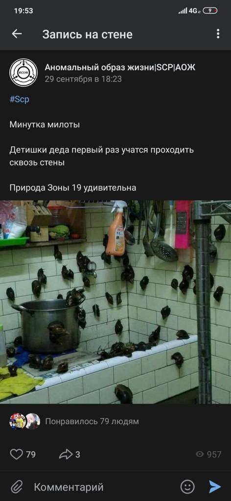 Аномальные мемы #2 | SCP Foundation [RUS] Amino