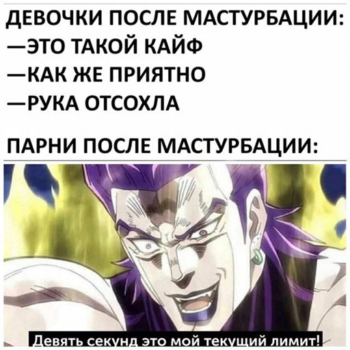 Время Дрочить Мем