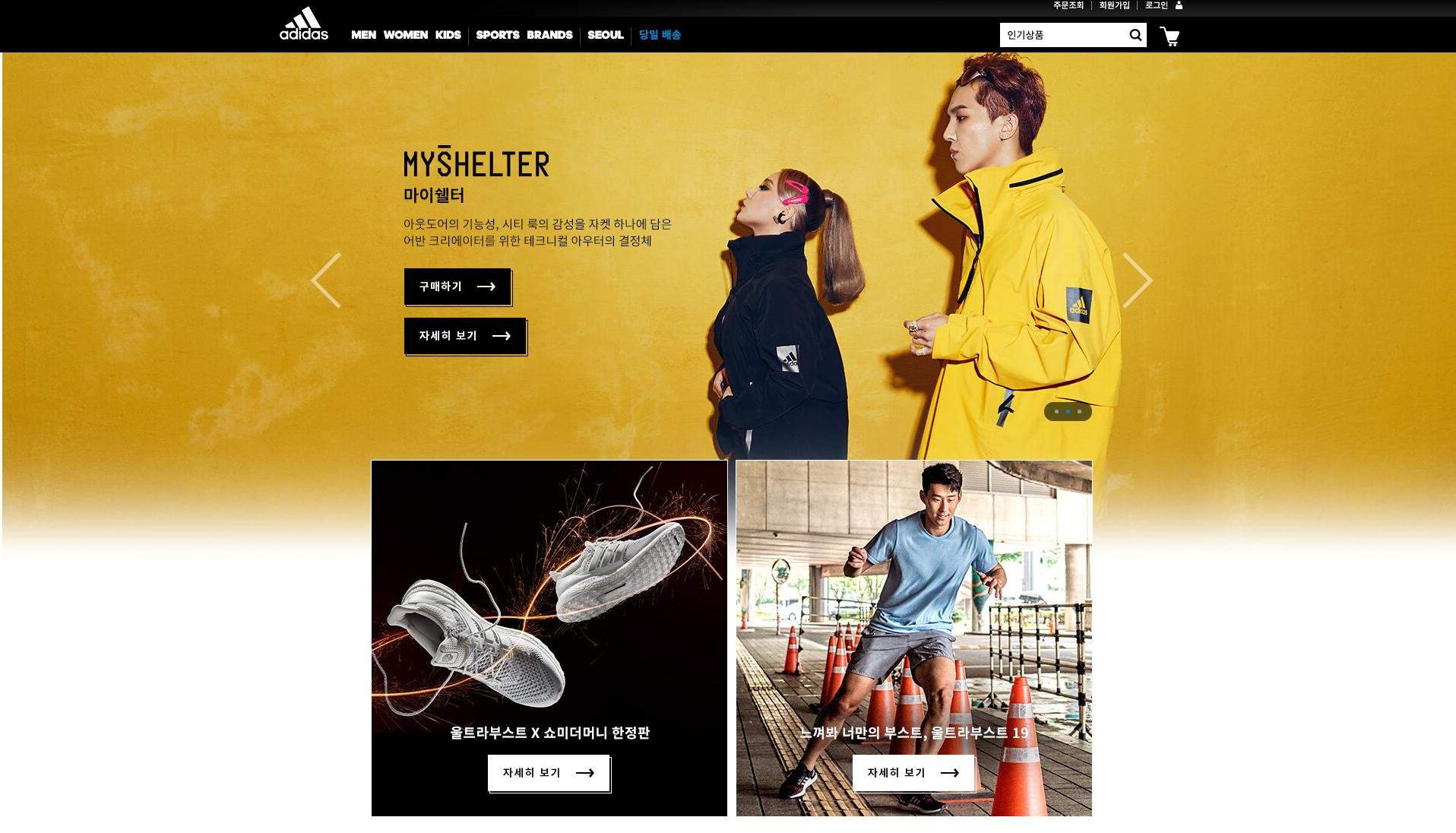 adidas korea website
