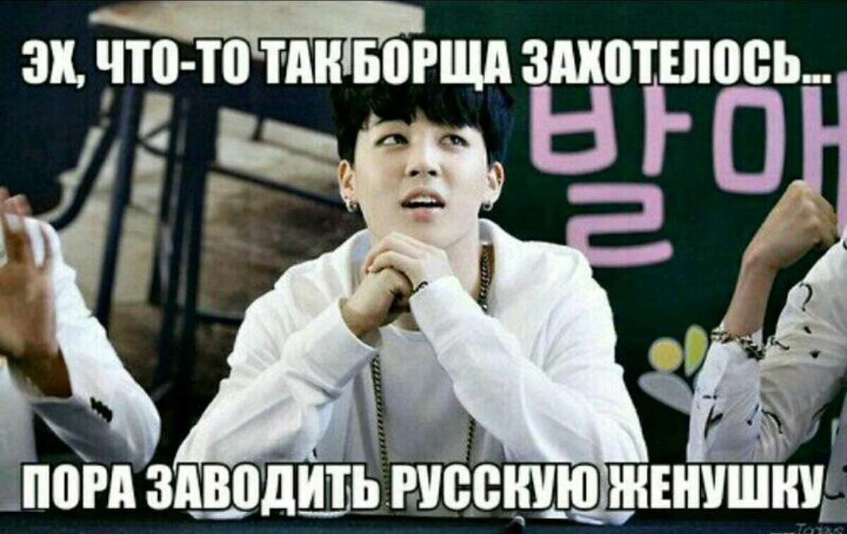 Смешные картинки bts с надписями