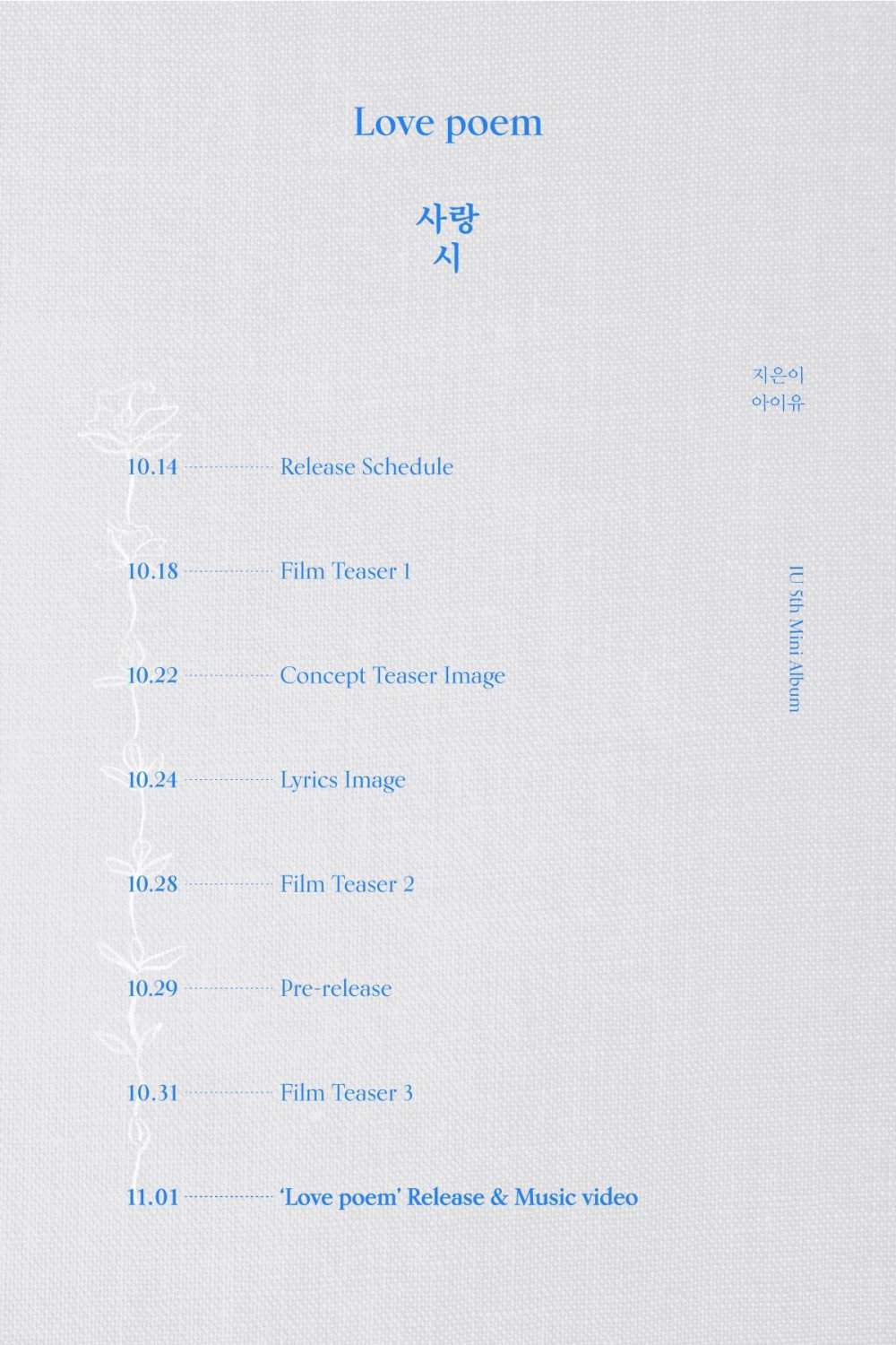 IU reveals comeback schedule for 5th mini album 'Love Poem' IU (Lee