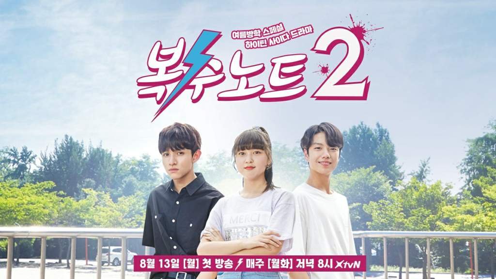 Revenge Note 2 Wiki • Doramas Brasil • Amino