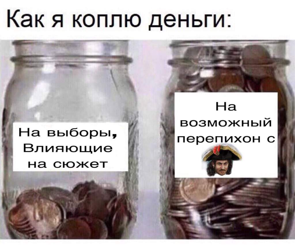 Копить