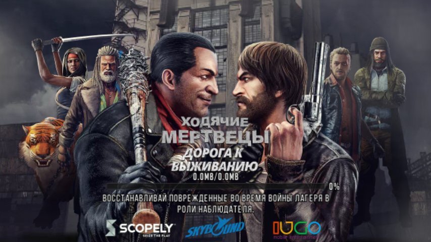 Ходячие мертвецы: дорога к выживанию | Wiki | The Walking Dead [Game ...