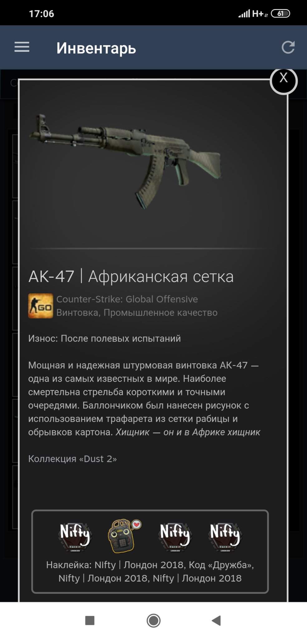 Cs go ak 47 африканская сетка фото 85