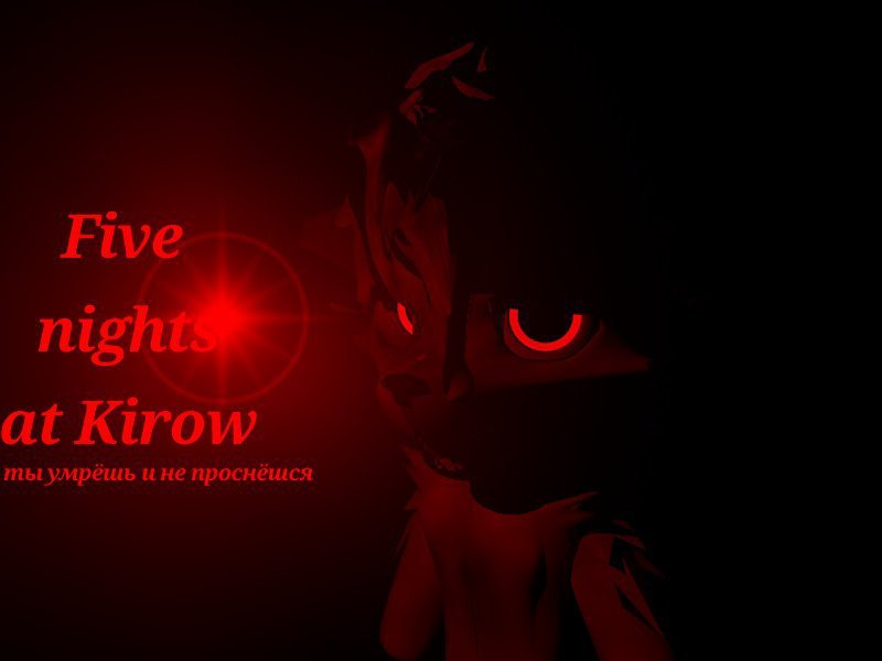 Кироу:3 | Wiki | ★彡 ʜᴇʏ-ᴅᴀʏ ғᴜʀʀʏ! 彡★ Amino