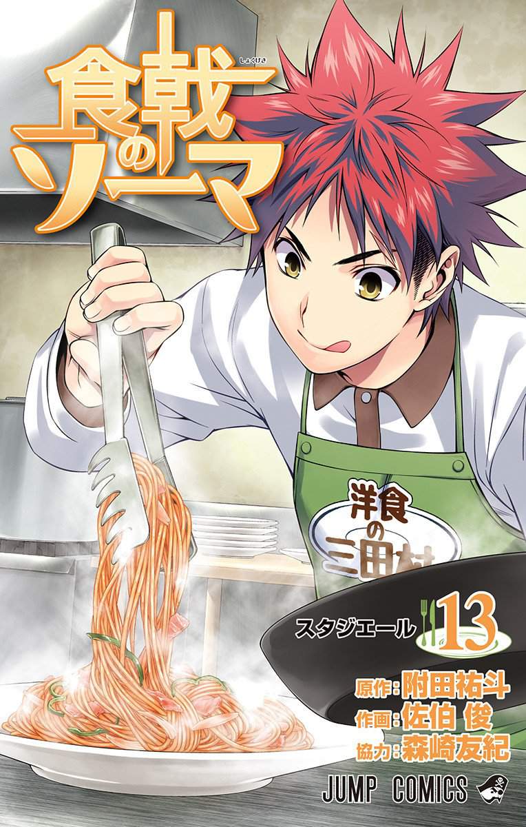 Shokugeki No Souma Wiki Mangaworld Amino