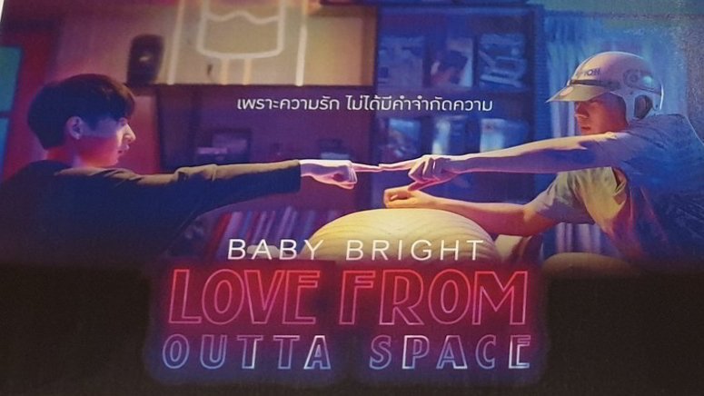 Love From Outta Space Offgun Bl Drama Amino