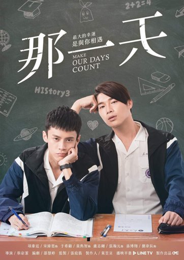 History 3: Make Our Days Count | Wiki | ~BL•Drama~ Amino