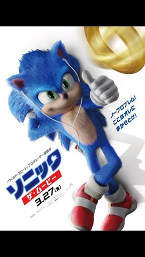 amino-Sonic The Hedgehog/Sonic Wachowski-24c85aec