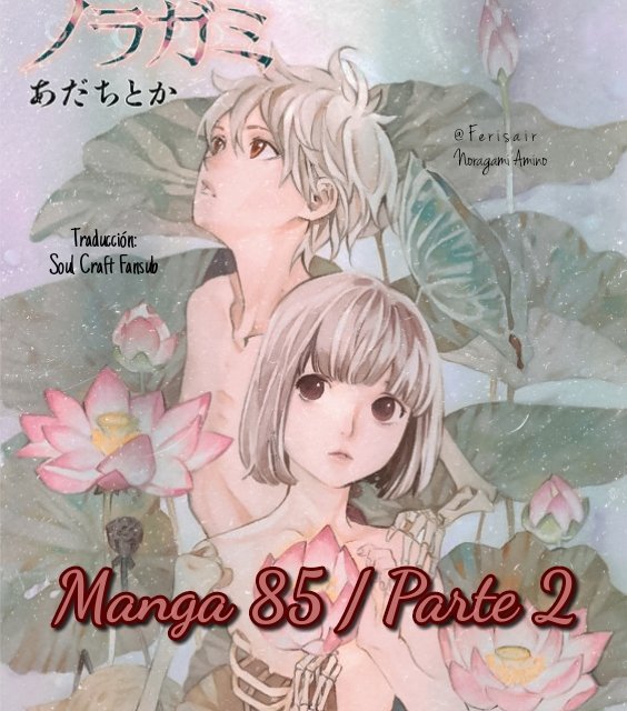 Manga 85 Parte 2 Capitulo En Espanol Noragami Amino Amino Manga 85 Parte 2 Capitulo En Espanol Noragami Amino Amino