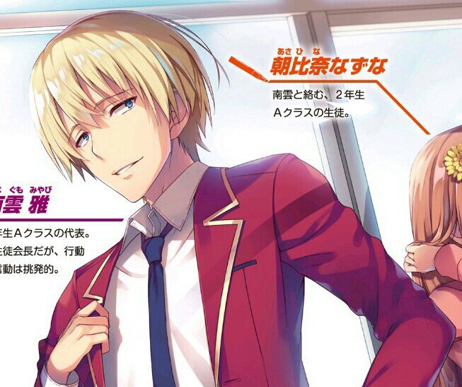 Miyabi Nagumo Wiki Anime Amino