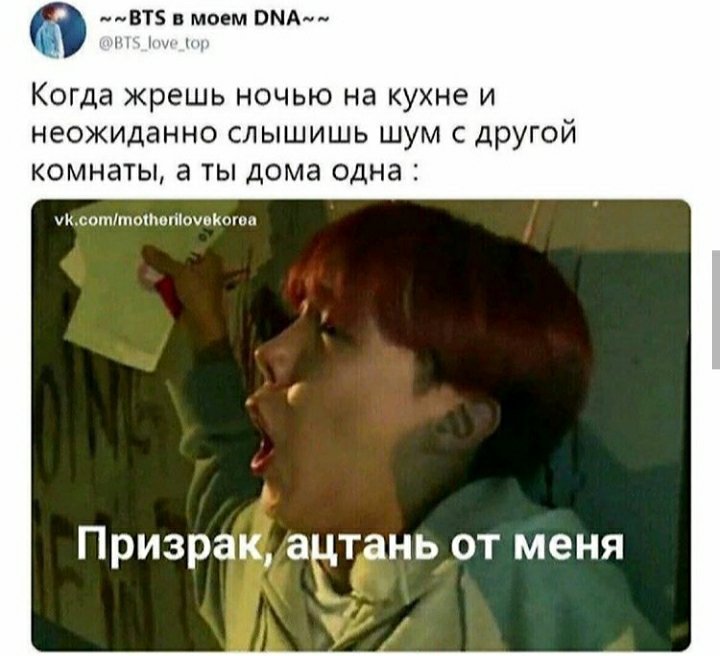 Смешные картинки bts с надписями