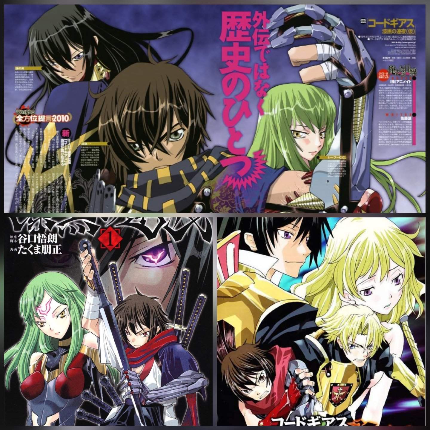 Code Geass Shikkoku No Renya Manga •anime• Amino 8330