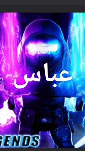 amino-عباس-05c34ed2