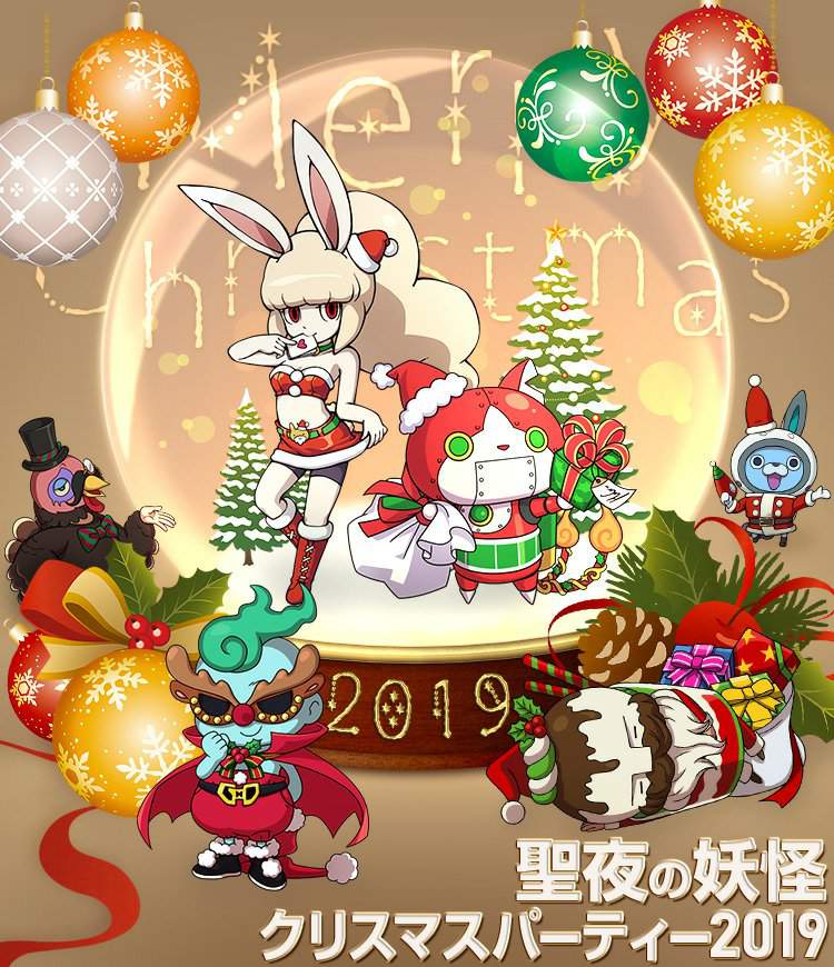 Yokai Watch World Holy Night Christmas Party 2019 Yo Kai Watch Amino