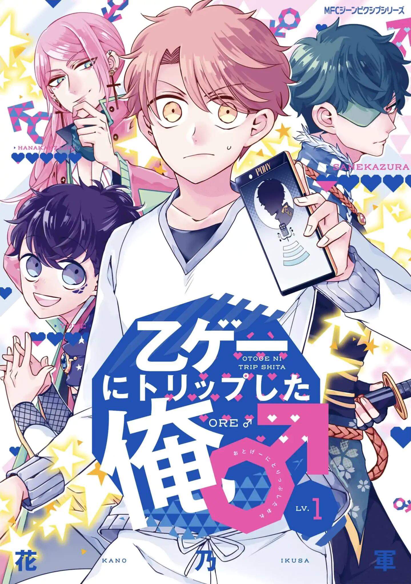 I Took A Trip To An Otome Game