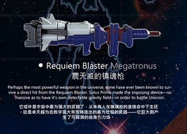 transformers armada requiem blaster