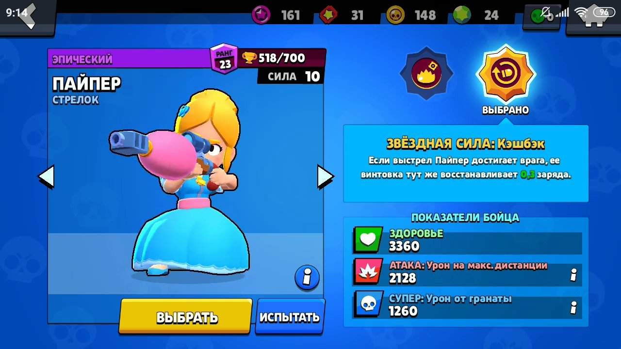 Сестра играла в Brawl Stars но увидела член и сразу отвлеклась