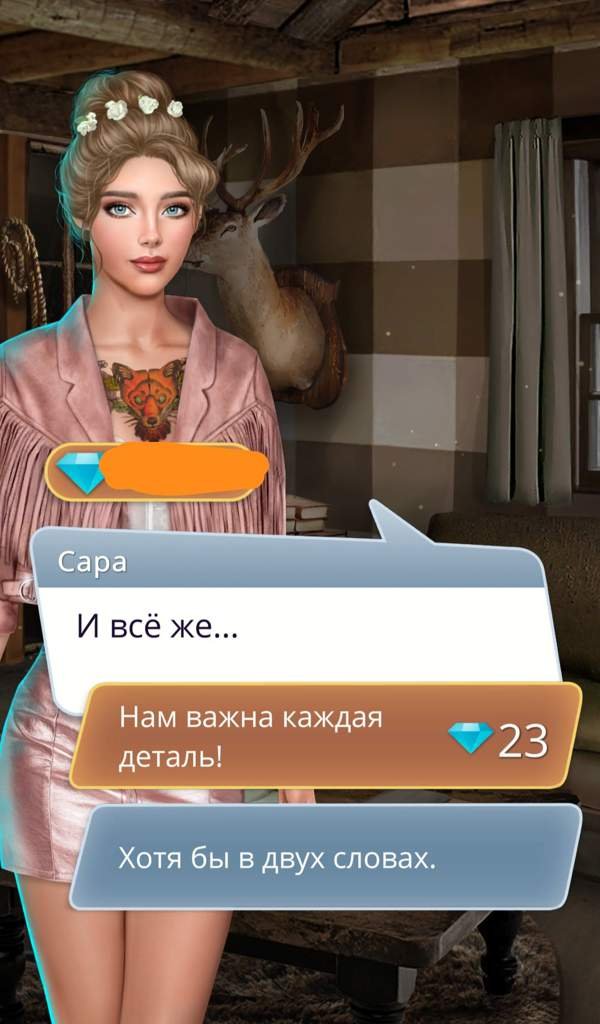 Выбор за алмазы как-то повлияет на сюжет? | Romance Club (Клуб ...