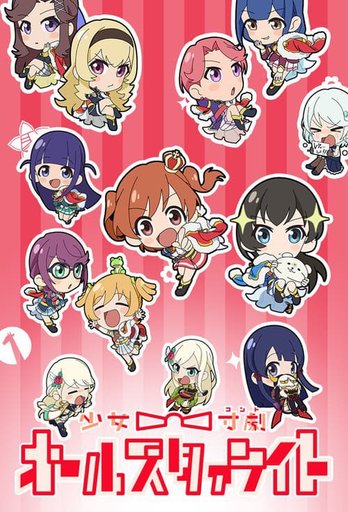 Shoujo Conto All Starlight Wiki Anime Amino Shoujo Conto All Starlight Wiki Anime Amino