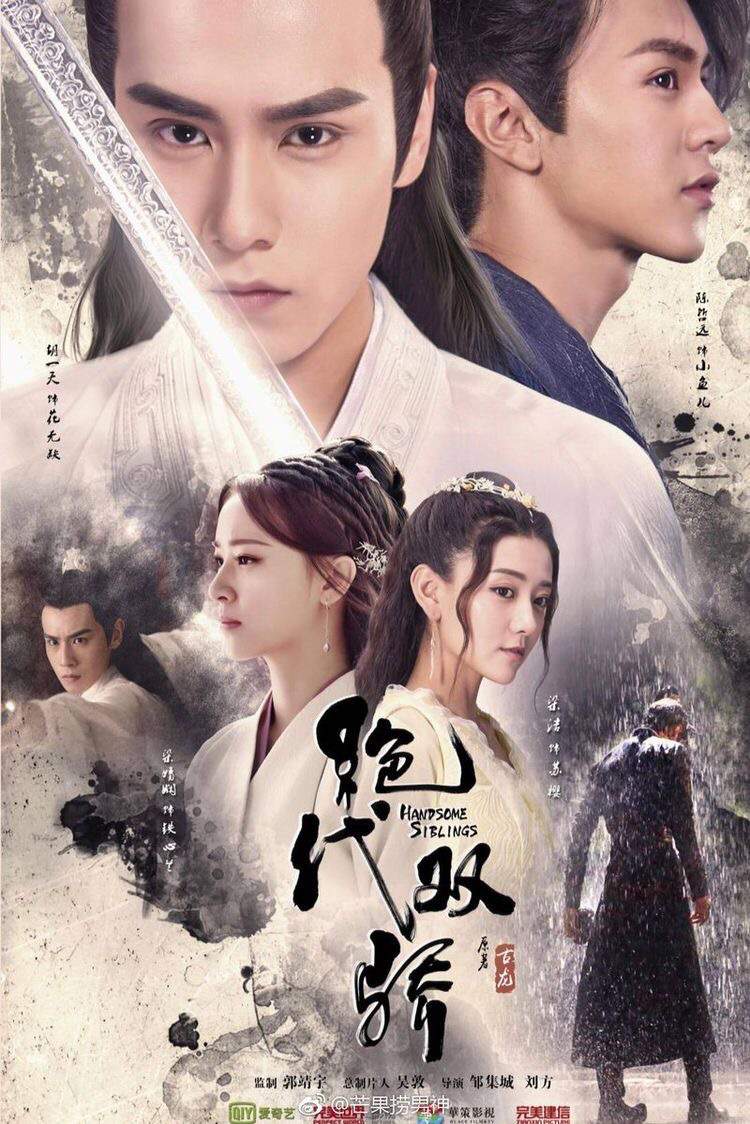 Chinese drama 2020