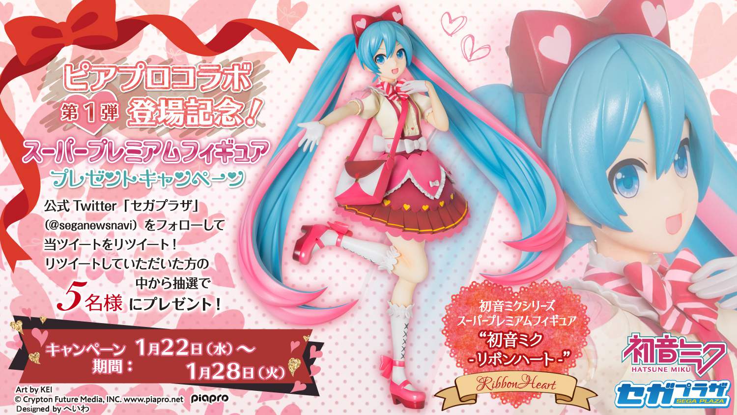 ribbon x heart miku