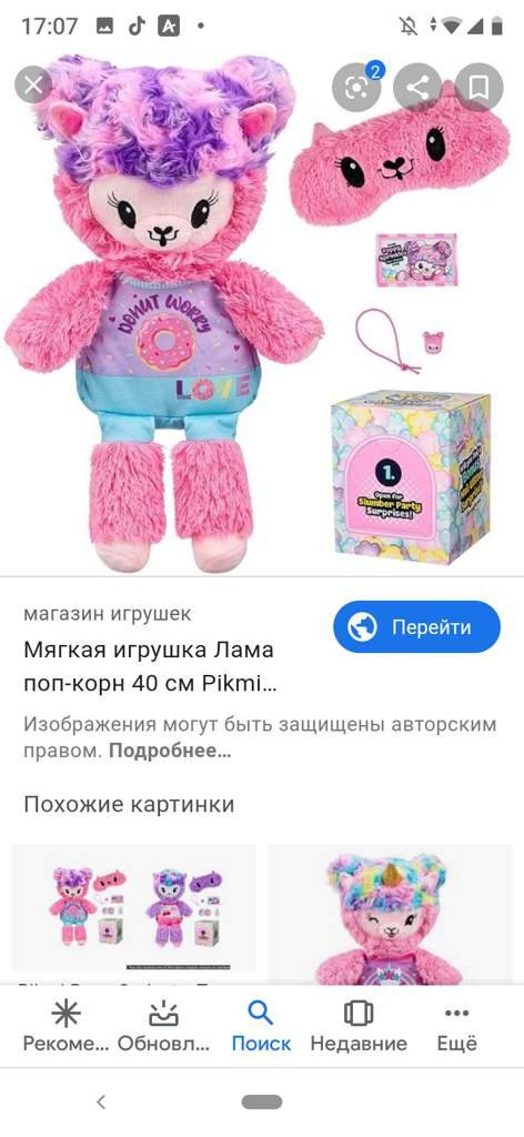 Смотрите какая крутая новинка😍😍😍 | Pikmi Pops(RU) Amino