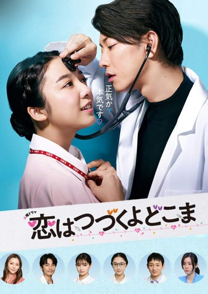 Koi Wa Tsuzuku Yo Doko Made Mo Koi wa Tsuzuku yo Doko Made mo | Wiki | الدراما الكورية 🇰🇷 Amino