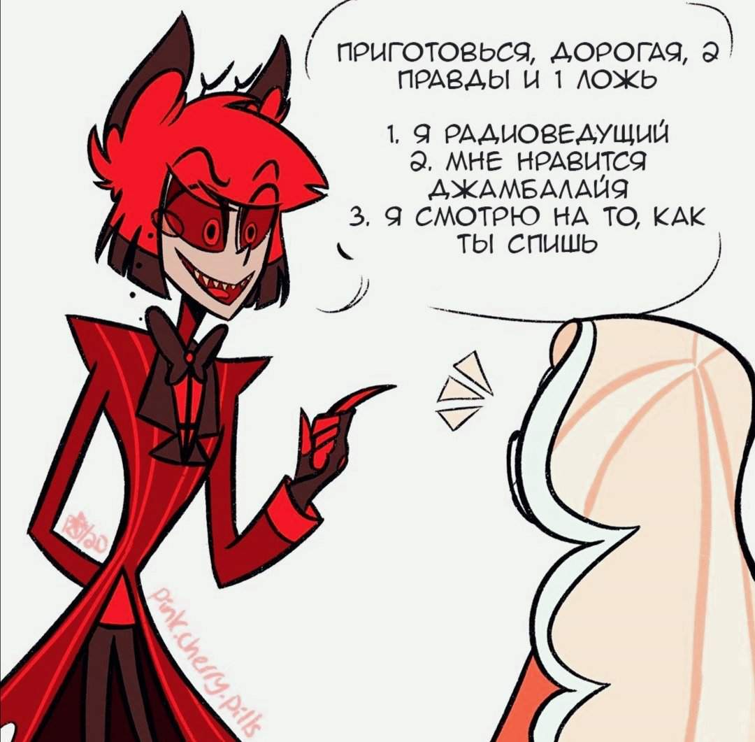 мини комикс Отель Хазбин Hazbin Hotel Amino