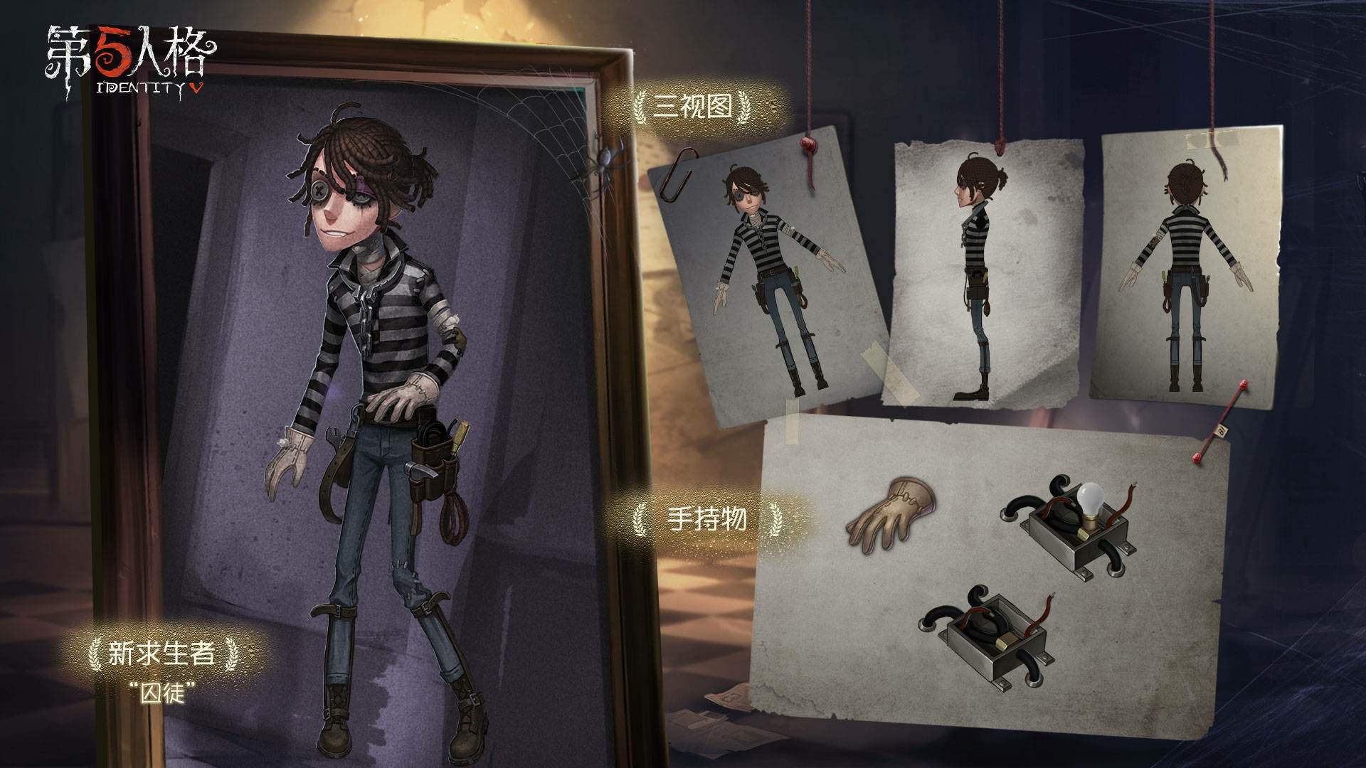 identity v luca balsa plush