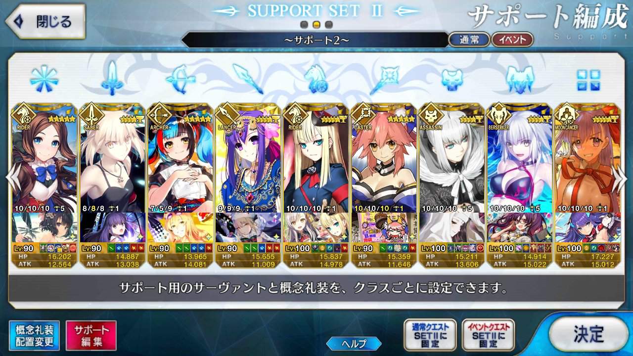 FGO JP | Fate/Grand Order BR Amino