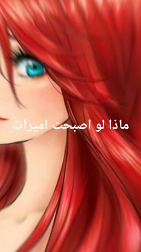 amino-٭محبة الانمي (🌙رمضانك مبارك🌙) والكرتون٭-5a1e782d