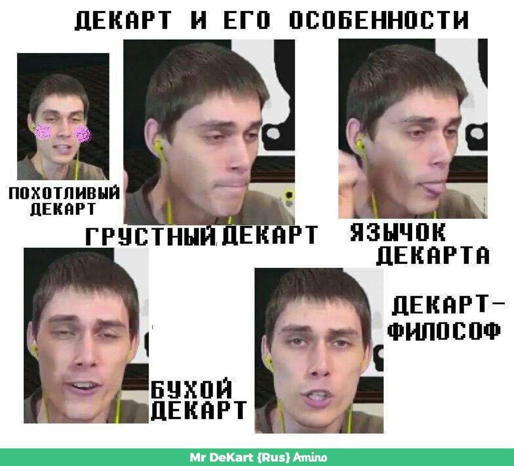 Канал декарт